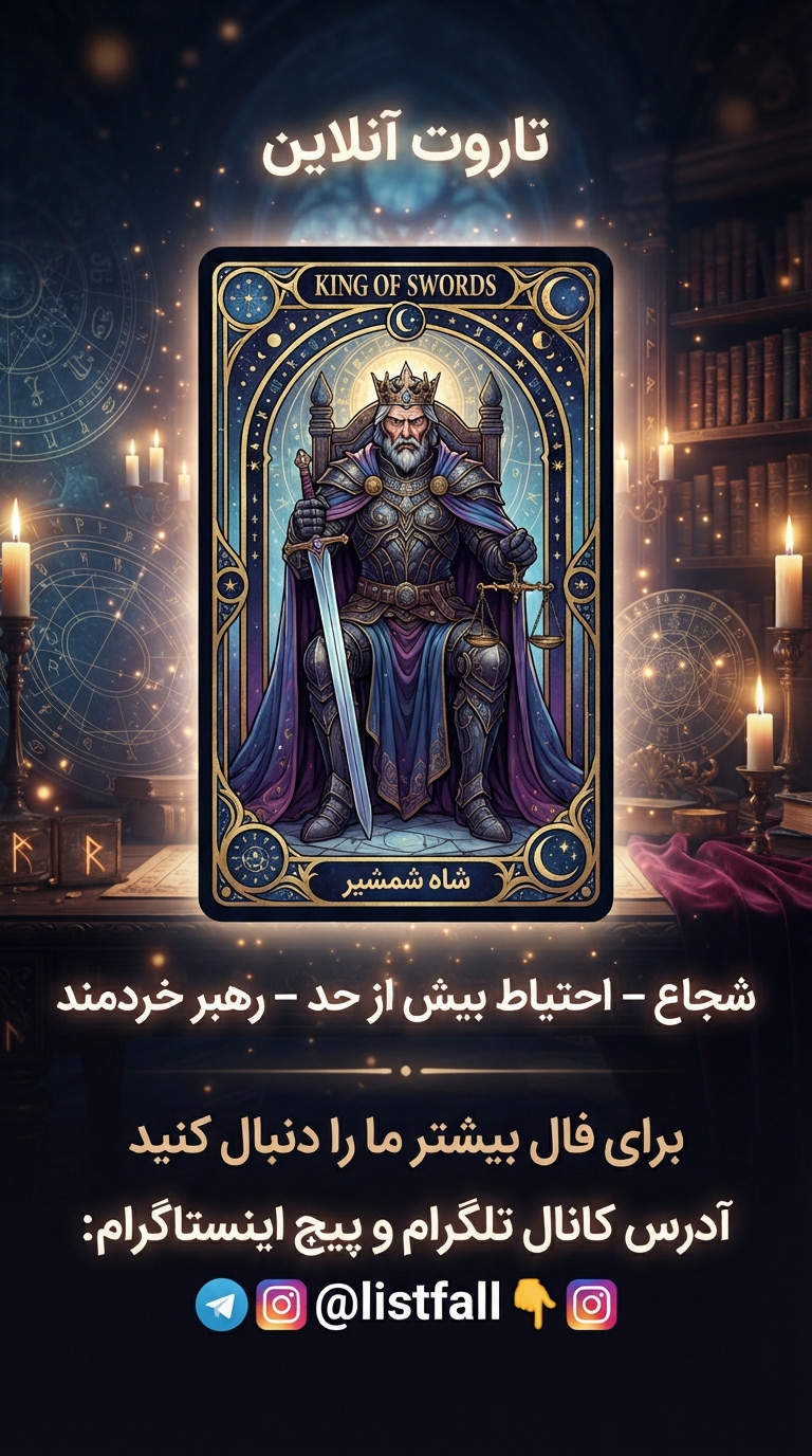 کارت تاروت 1