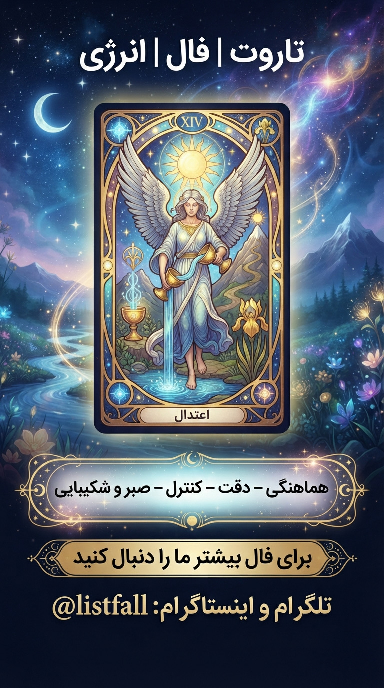 کارت تاروت 1