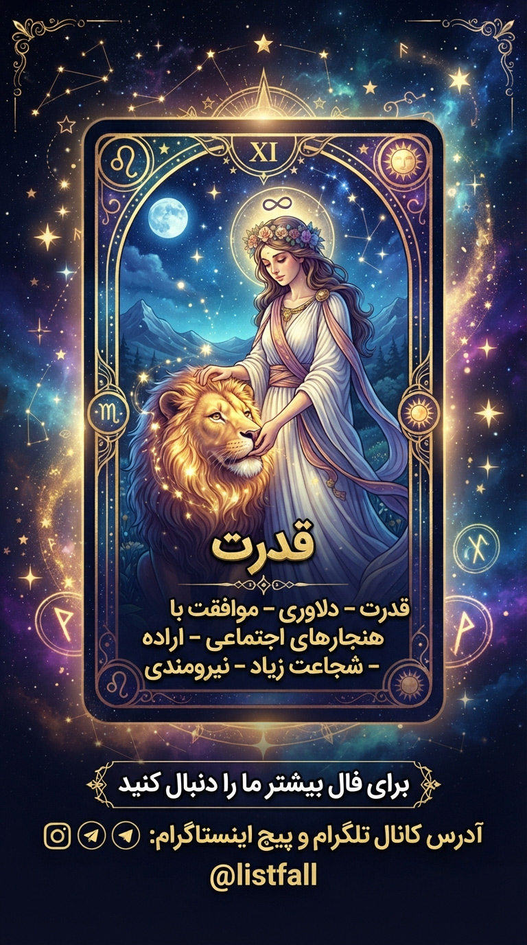 کارت تاروت 1