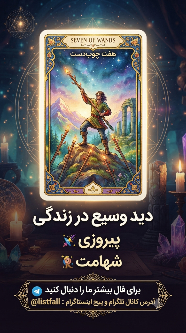 کارت تاروت 1